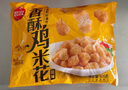思念原味香酥雞米花500g*3包 雞肉半成品 裹粉調理 半成品 油炸食材 曬單實拍圖