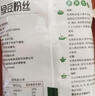 雙塔龍口粉絲涼拌粉條水晶粉干撈鴨血花甲粉絲南北干貨燒烤火鍋食材 曬單實(shí)拍圖