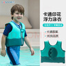 格術(shù)救生衣兒童游泳圈男童游泳輔助裝備浮力衣初學(xué)大浮力便攜式背心綠 曬單實拍圖