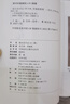陸寶忠日記上下全二冊 李子然李細(xì)珠著中國近代人物日記叢書中華書局正版書簡體橫排書近代史上的關(guān)鍵人物歷史人物日記類書籍 曬單實拍圖