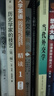 歷史學(xué)家的技藝（第二版）（當代世界學(xué)術(shù)名著(zhù)） 曬單實(shí)拍圖