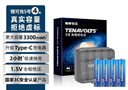 南孚5號充電鋰電池4粒 1.5V恒壓快充 TENAVOLTS 適用手柄/鍵鼠/吸奶器等 AA五號 曬單實(shí)拍圖