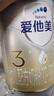 愛(ài)他美（Aptamil）卓傲幼兒配方奶粉3段（12—36月齡）800g*3罐  愛(ài)他美卓傲 曬單實(shí)拍圖