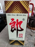 郎酒郎牌郎酒 白酒 醬酒 53度 500ml*1 單瓶裝 自享贈禮口糧酒 曬單實(shí)拍圖