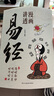 漫畫講透易經(jīng)+道德經(jīng)(全2冊) 京東自營 正版原著原文 完整無刪減白話文為人處世的智慧入門基礎(chǔ)知識國學(xué)經(jīng)典暢銷書籍  曬單實(shí)拍圖