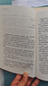 全2冊 紅星照耀中國和紅巖導讀八年級上冊必讀正版課外閱讀書(shū)初二8上語(yǔ)文課外人民閱讀書(shū)籍推薦初中名著(zhù)教育法布爾老師出版社經(jīng)典常談引讀版 【全2冊】 紅星+紅巖導讀(京東圖書(shū)聯(lián)合定制款 曬單實(shí)拍圖