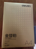 得力（deli）金佳鉑A4打印紙 80g500張 高檔單包復印紙 加厚合同標書(shū)彩打紙 打印書(shū)寫(xiě) 3563【尊享品質(zhì)】 曬單實(shí)拍圖
