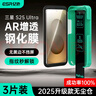 億色【AR抗反射】適用三星s25ultra鋼化膜Galaxys25ultra手機(jī)膜全屏覆蓋秒解鎖高清防摔抗指紋防爆貼膜 【高清膜3片裝】S25Ultrua丨書本盒神器 【貼壞包賠】真正秒貼0氣泡 曬單實(shí)拍圖