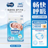 尤妮佳moony暢透微風嬰兒紙尿褲 暢透紙尿褲NB90片 (0-5kg) 曬單實拍圖