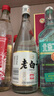 瀘旗老白干(90)濃香型52度500ml紅高粱 高度純糧食白酒口糧酒 曬單實(shí)拍圖