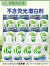 威露士la有氧洗衣液松木香16斤套裝（瓶1L*4+補充袋裝500ml*8） 曬單實(shí)拍圖