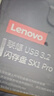 聯(lián)想（Lenovo）256G Type-C USB3.2手機U盤(pán) 金屬雙接口優(yōu)盤(pán) 學(xué)習辦公優(yōu)選 SX1Pro系列 銀色 曬單實(shí)拍圖