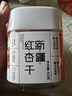 新邊界 新疆紅杏干400g 蜜餞果干果脯水果干辦公室零食休閑零食小吃 曬單實(shí)拍圖
