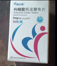 科樂(lè )嘉 枸櫞酸托法替布片 5mg*30片/瓶 曬單實(shí)拍圖