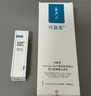 可復(fù)美重組膠原蛋白氨基酸潔面乳120g溫和清潔不刺激保濕男女洗面奶 曬單實(shí)拍圖