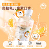 DIFKING奧拉氟兒童漱口水含氟無酒精抑菌漱口液防蛀防齲口腔清新口氣正畸 奧拉氟漱口水250ml（天然橙） 曬單實拍圖