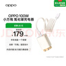 OPPO100W 小方瓶超級閃充氮化鎵充電器套裝 3C認證 OPPO華為小米榮耀VIVO 手機電腦通用京東自營 曬單實拍圖