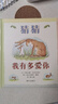 當當正版童書(shū) 信誼世界精選圖畫(huà)書(shū) 清華附小學(xué)校推薦一二年級必讀課外閱讀書(shū)繪本書(shū)目 猜猜我有多愛(ài)你 青蛙和蟾蜍 逃家小兔 南瓜湯 生氣湯 窗里有什么 遲到大王 【精裝硬殼繪本】猜猜我有多愛(ài)你（3-8歲） 曬單實(shí)拍圖
