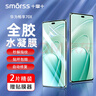 Smorss【2片精裝】適用華為暢享70X手機膜Huawei 暢享70X活力版非鋼化水凝膜高清全屏覆蓋耐磨防指紋 曬單實拍圖