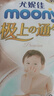 MOONYMOONY極上系列極光薄尿不濕超薄散熱 紙尿褲S76片 (4-8kg) 曬單實(shí)拍圖