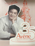 雅漾（Avene）【樊振東同款】油敏凈痘限定禮盒（噴霧+精華+面膜）護膚套裝 曬單實(shí)拍圖
