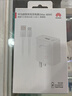 華為原裝66W充電器超級(jí)快充P70 60 50/mate 60 50 40 30/X5全能充電器 華為66W原裝充電器套裝 曬單實(shí)拍圖