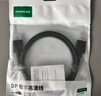 綠聯(lián)DP線1.2版視頻線4K高清DisplayPort240Hz適用筆記本電腦顯卡臺(tái)式機(jī)接顯示器連接線2米 10211 曬單實(shí)拍圖
