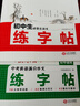 一本中考英語(yǔ)滿(mǎn)分作文練字帖2026衡水體臨摹仿寫(xiě)書(shū)法課寫(xiě)字課寫(xiě)作素材積累鋼筆硬筆書(shū)法筆畫(huà)結構控筆訓練 曬單實(shí)拍圖