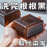 胖東來【洗完自然黑】新疆烏斯曼草洗發(fā)皂何首烏側(cè)柏葉中藥手工烏發(fā)皂y 1盒【體驗(yàn)裝】溫和清潔不傷頭皮 曬單實(shí)拍圖