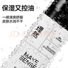 理然醒膚須后噴霧80ml 曬單實(shí)拍圖