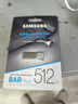 三星（SAMSUNG）512GB USB3.2 U盤 BAR 學(xué)習(xí)辦公 金屬高速大容量優(yōu)盤 小巧車載U盤 讀速400MB/s 適用哨兵模式 曬單實拍圖