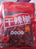 川珍干辣椒100g袋裝 香辣朝天紅辣椒干貨 四川火鍋調(diào)料干鍋底料香辛料 曬單實(shí)拍圖