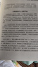 【當當正版 新版】馬丁塞利格曼 積極心理學之父 幸福四部曲 4冊套裝：認識自己接納自己+活出最樂觀的自己+真實的幸福珍藏版+教出樂觀的孩子 心理學理論 書籍套裝 馬丁塞利格曼 積極心理學之父 幸福四部 曬單實拍圖