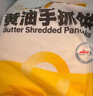 小黃象黃油手抓餅1000g（10張）兒童營養(yǎng)早餐食品原味手抓餅 曬單實拍圖