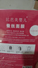 比芭美嬰兒蠶絲面膜補水保濕抗皺提亮膚色去黃收縮毛孔護膚學(xué)生女面膜貼 1盒10貼+贈2貼同款 曬單實(shí)拍圖