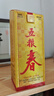 五糧液股份 五糧春 第一代 濃香型白酒 45度 250mL 小瓶 單瓶裝中秋鉅惠 曬單實拍圖