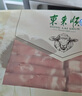 東來順 內(nèi)蒙古羔羊原切羊肉片1斤裝 火鍋食材羊肉卷 清真中華老字號 曬單實拍圖