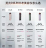 AMIRO覓光射頻美容儀R3Turbo膠原快充套組 家用面部提拉緊致臉眼部 生日禮物送女友老婆 曬單實拍圖