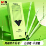 晨光（M&G）文具HB黑木綠桿鉛筆 高級六角筆桿美術(shù)素描書(shū)寫(xiě)鉛筆 30支裝AWP357Q0開(kāi)學(xué) 曬單實(shí)拍圖