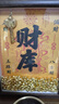五臺(tái)山開(kāi)財(cái)庫(kù)手機(jī)殼貼紙開(kāi)金庫(kù)招財(cái)進(jìn)寶五路財(cái)八方財(cái)偏財(cái)財(cái)位裝飾 【龍財(cái)神】偏財(cái)加強(qiáng)款手機(jī)貼紙 曬單實(shí)拍圖