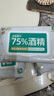 德佑 75%酒精消毒濕巾80片*3包 大包殺菌濕紙巾衛(wèi)生濕巾99.9%殺菌 曬單實拍圖