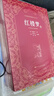 【贈測評冊】鄉(xiāng)土中國和紅樓夢原著高中必讀人民教育出版社出版 高中版人教版 高一必讀書目課外書籍名著 原著正版 紅樓夢高中生版無刪減版 新高一 費孝通 2025適用 【全套4冊】紅樓夢鄉(xiāng)土中國 曬單實拍圖