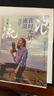 在時(shí)光里流浪（特供版） 曬單實(shí)拍圖