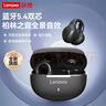 聯(lián)想（lenovo）藍(lán)牙耳機(jī)耳夾式開(kāi)放不入耳藍(lán)牙5.4無(wú)線(xiàn)運(yùn)動(dòng)音樂(lè)游戲耳機(jī)適用蘋(píng)果華為小米OPPO手機(jī)EA420黑色 曬單實(shí)拍圖