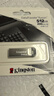 金士頓（Kingston）512GB USB 3.2 Gen 1 U盤 DTKN 大容量U盤 金屬外殼 讀速200MB/s 學(xué)習(xí)辦公投標(biāo)電腦車載通用 曬單實(shí)拍圖