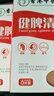 香港中醫藥業(yè)健脾清食貼小兒積食貼調理脾胃兒童積食內熱盜汗健脾兒童可用貼 10盒【鞏固療程】11.8%寶媽選擇 中草藥配方PU膜不紅不過(guò)敏 曬單實(shí)拍圖