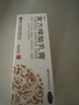 多面手樂(lè )齡復方樟腦乳膏50g 濕疹過(guò)敏性皮炎外用軟膏ZQ 1盒裝 曬單實(shí)拍圖