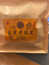 全網(wǎng)低價(jià) 只為回頭客：拍1發(fā)17 正宗老陳皮 柑香濃郁 越陳越香 超值組合裝:10罐+4袋1000G送茶具 曬單實(shí)拍圖