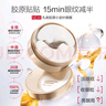 丸美小金針眼膜貼 重組膠原抗皺滋養(yǎng)眼膜70片 緊致淡紋修護(hù) 煥亮眼周 曬單實(shí)拍圖