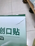 云南白藥泰邦防水創(chuàng)口貼  輕巧透氣皮外傷擦傷創(chuàng)可貼防磨腳貼 100片 曬單實拍圖